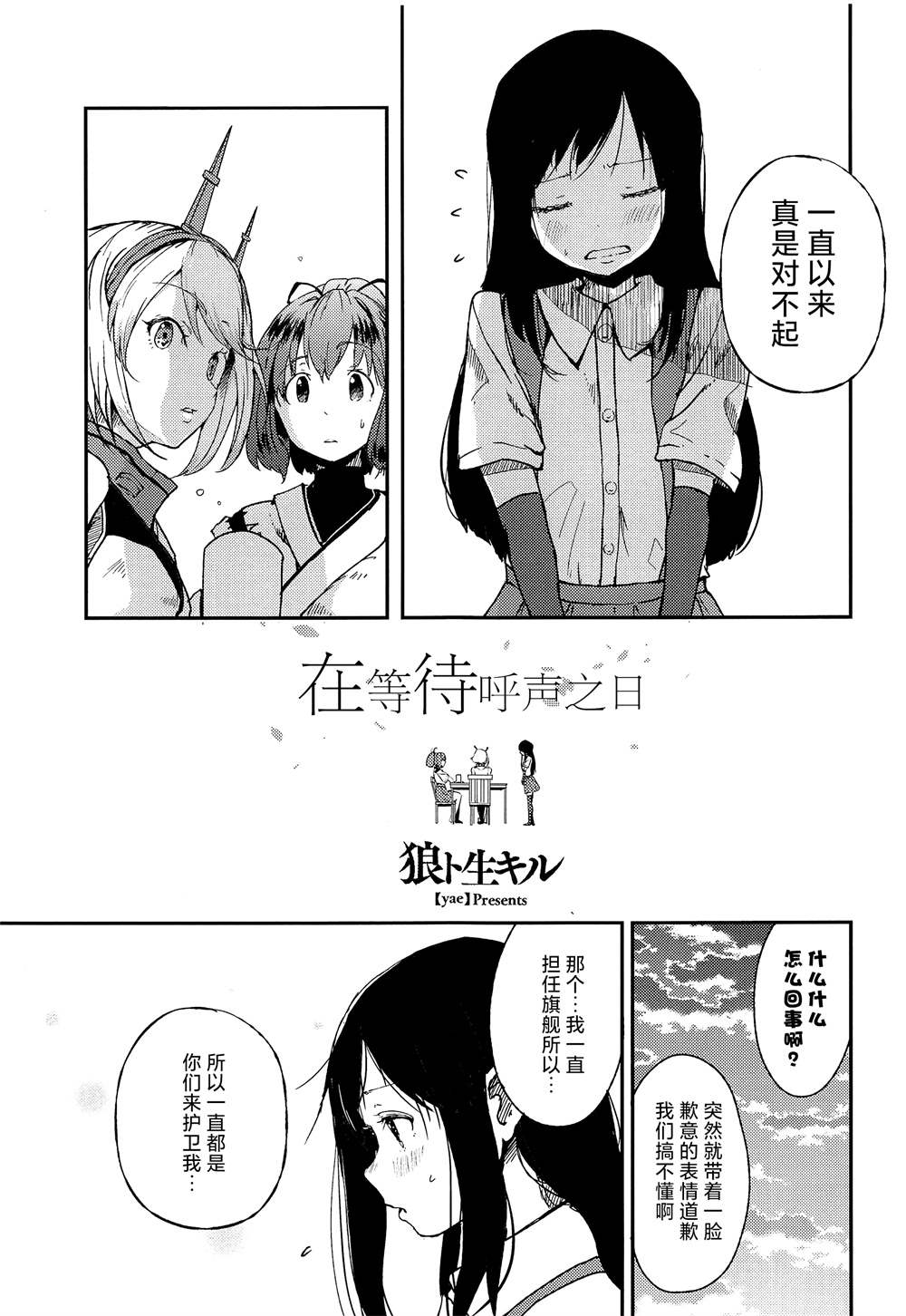 为朝日映照下的你带来幸福漫画,第1话1图