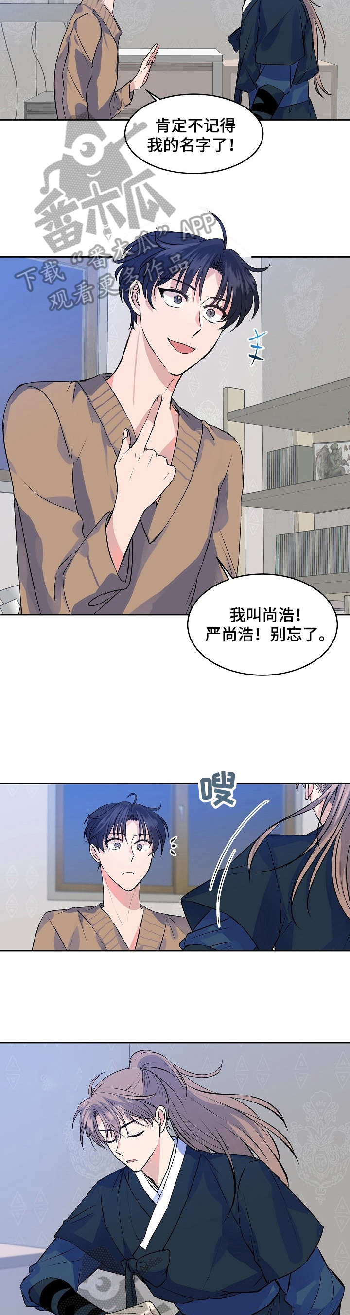 该死的甜美漫画,第6章：命令2图