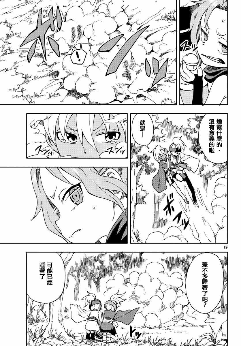 女忍者椿的心事漫画,第5话4图