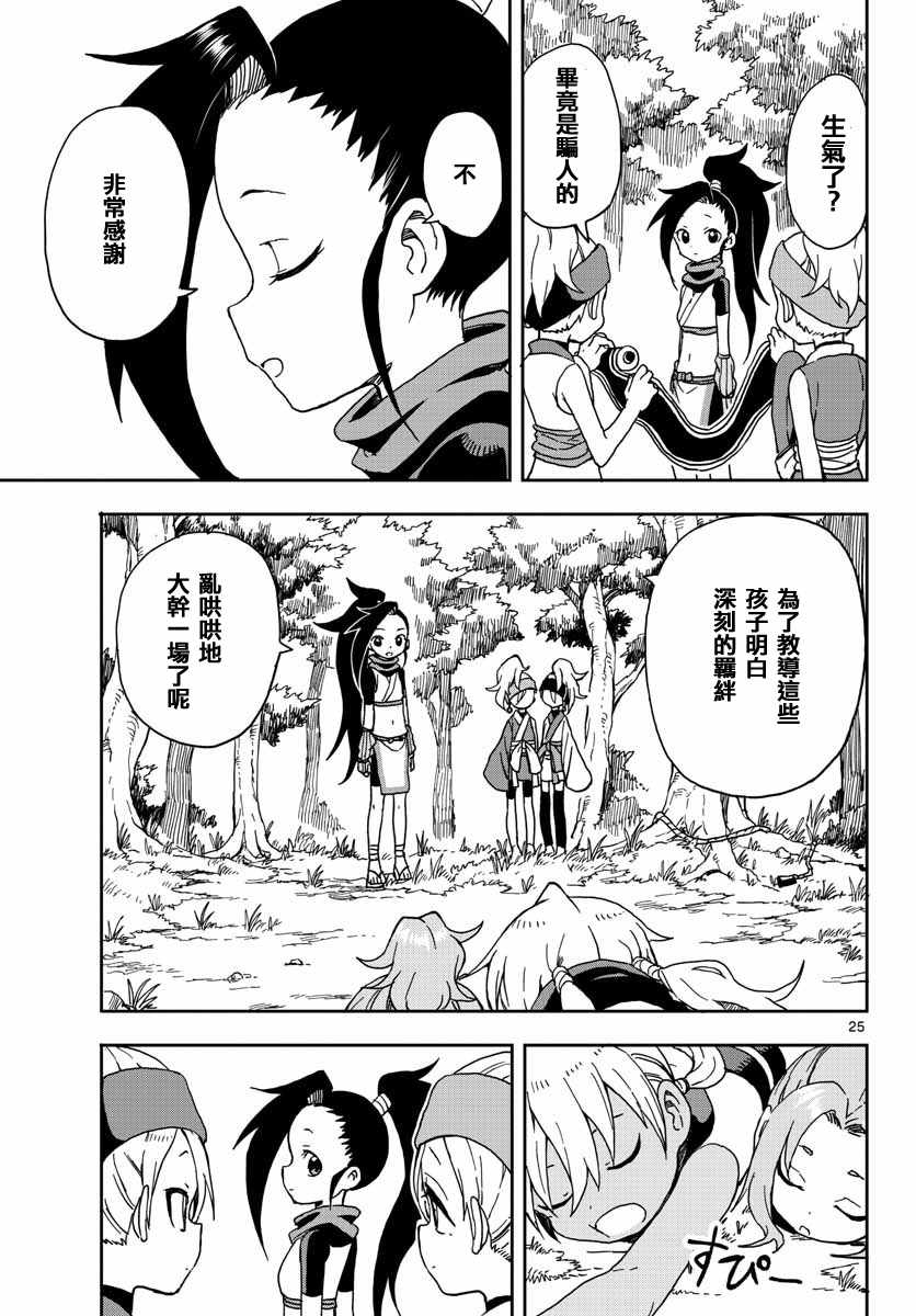 女忍者椿的心事漫画,第5话5图