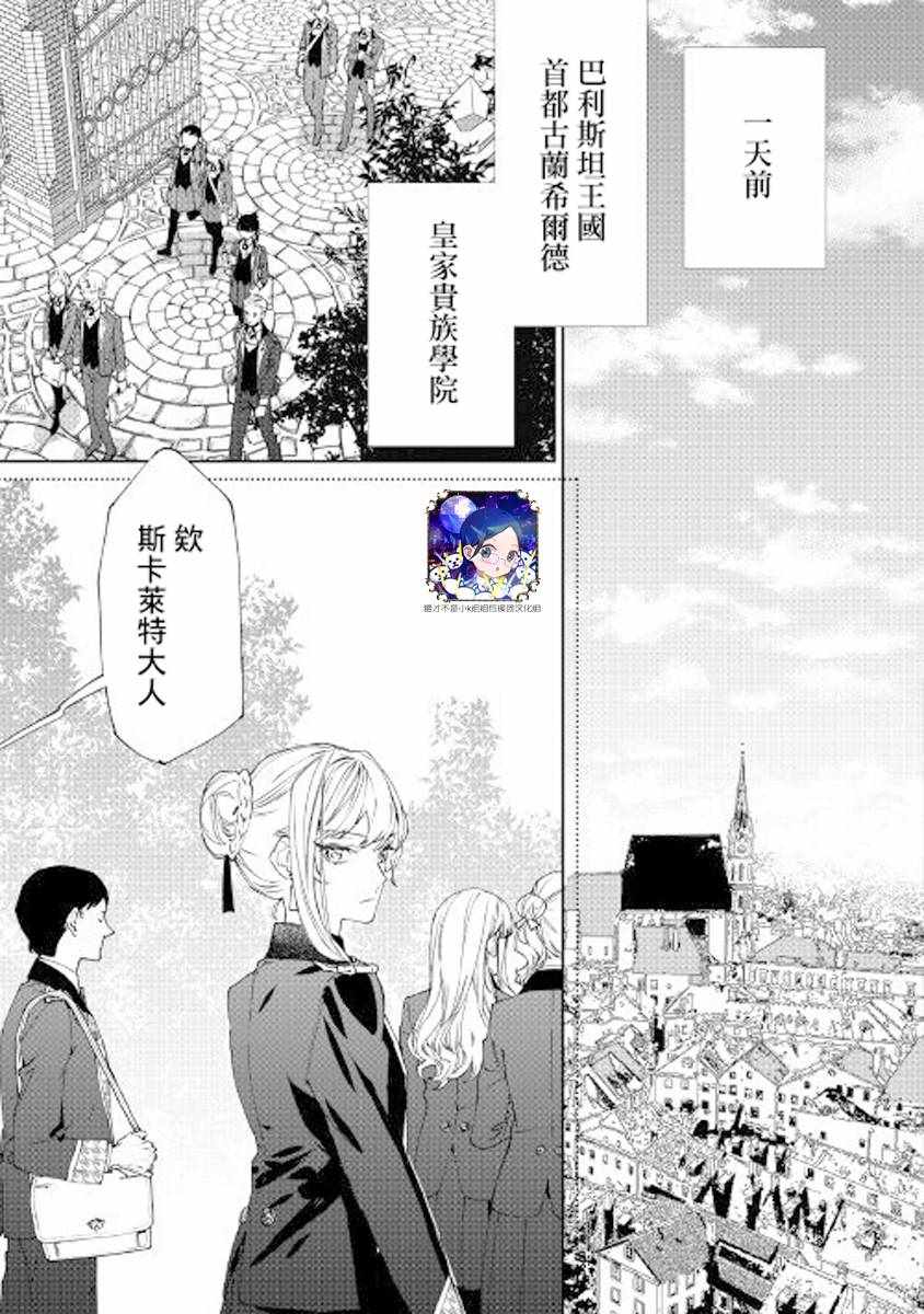 最后再拜托您一件事可以吗日文名漫画,第1话4图