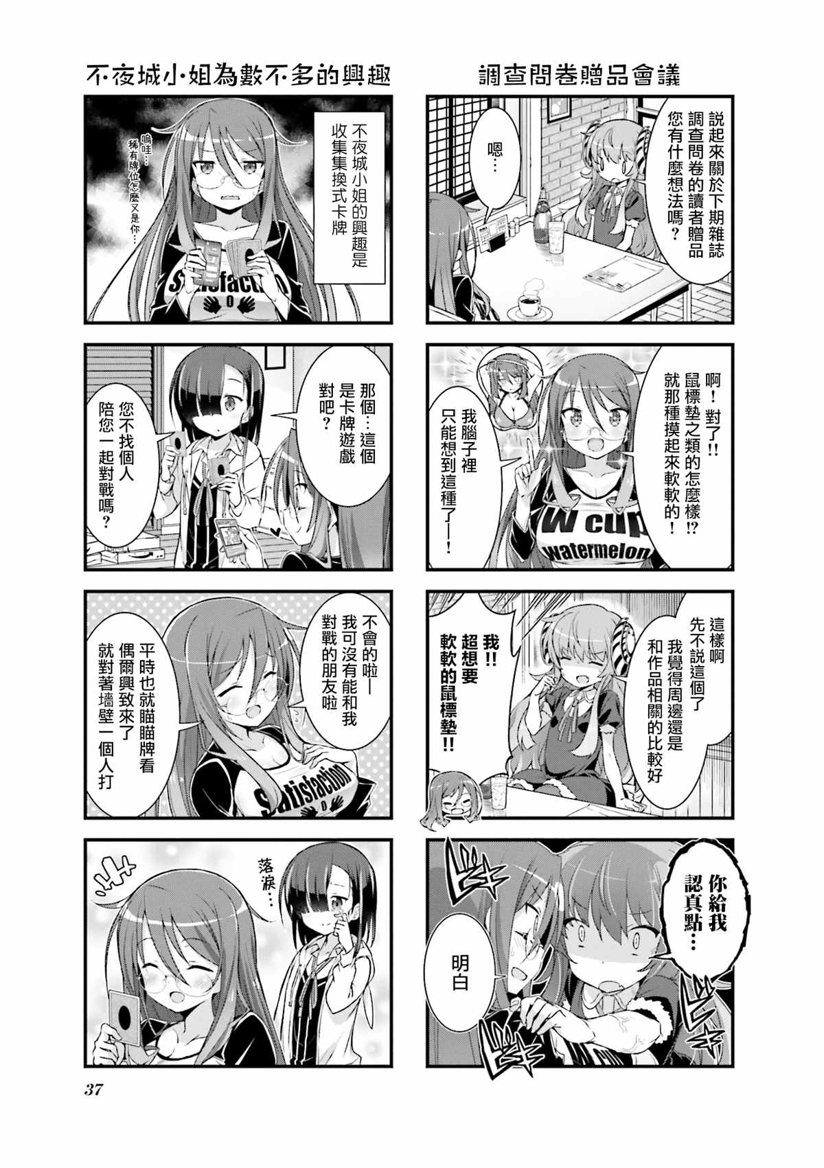 山洞庄的不夜城桑漫画,第2.5话3图