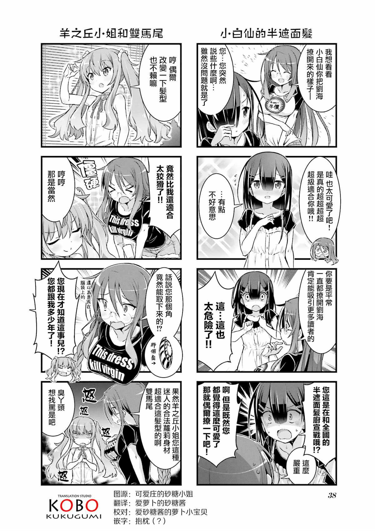 山洞庄的不夜城桑漫画,第2.5话4图