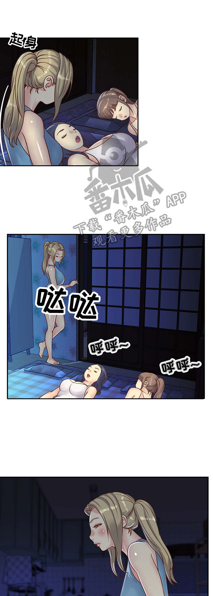 非亲姐妹明宇知道流产真相漫画,第10章：装睡1图