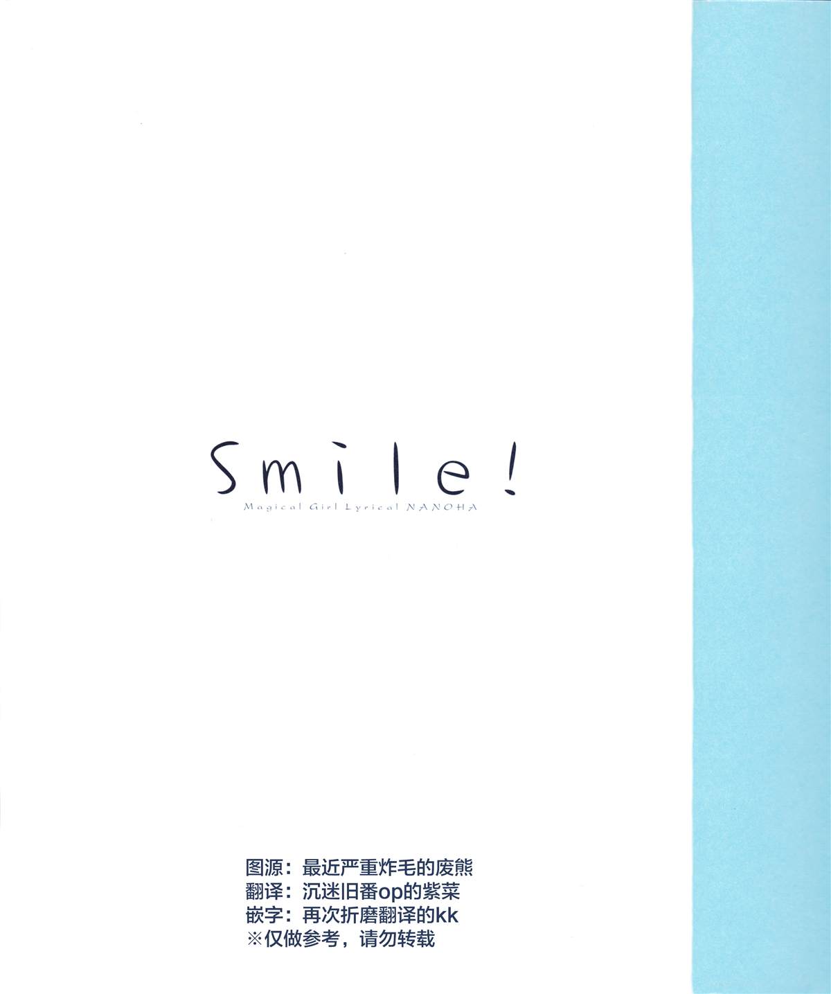 Smile！漫画,短篇2图