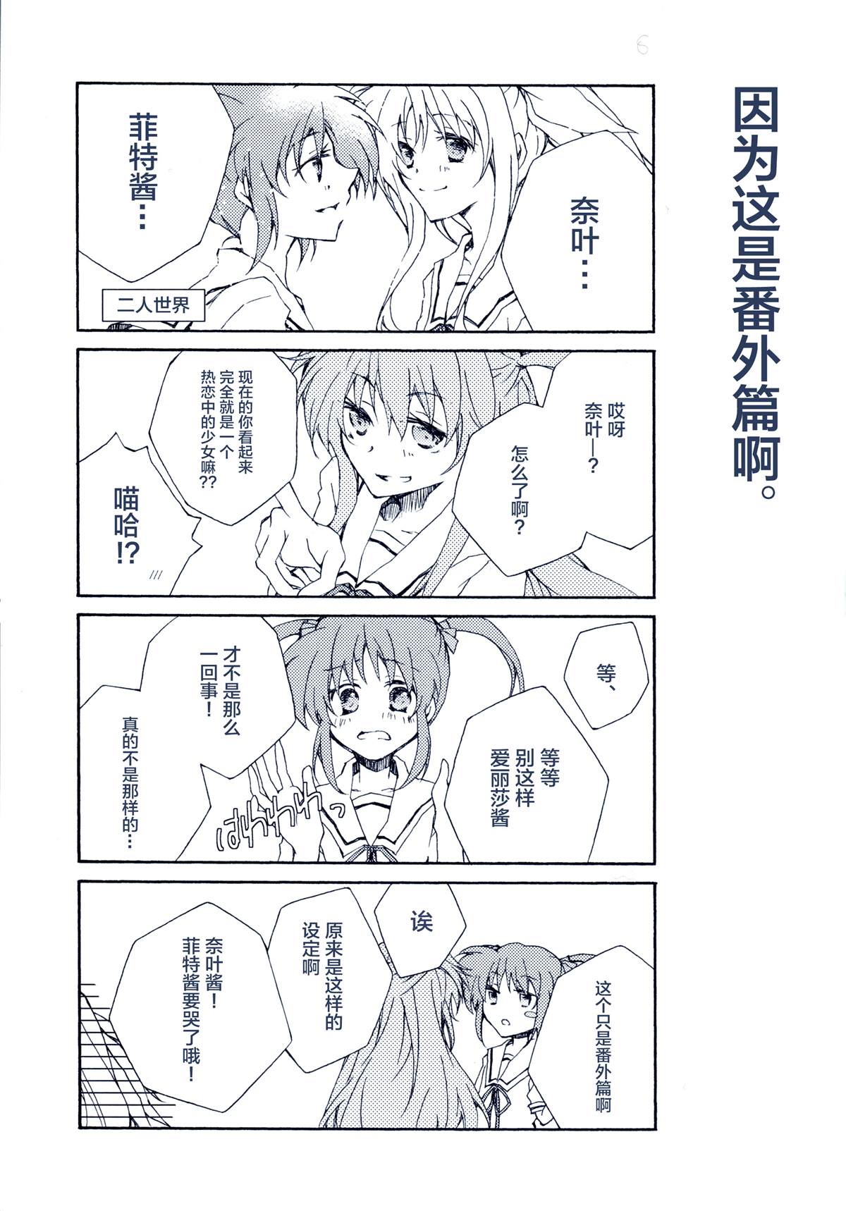 Smile！漫画,短篇4图