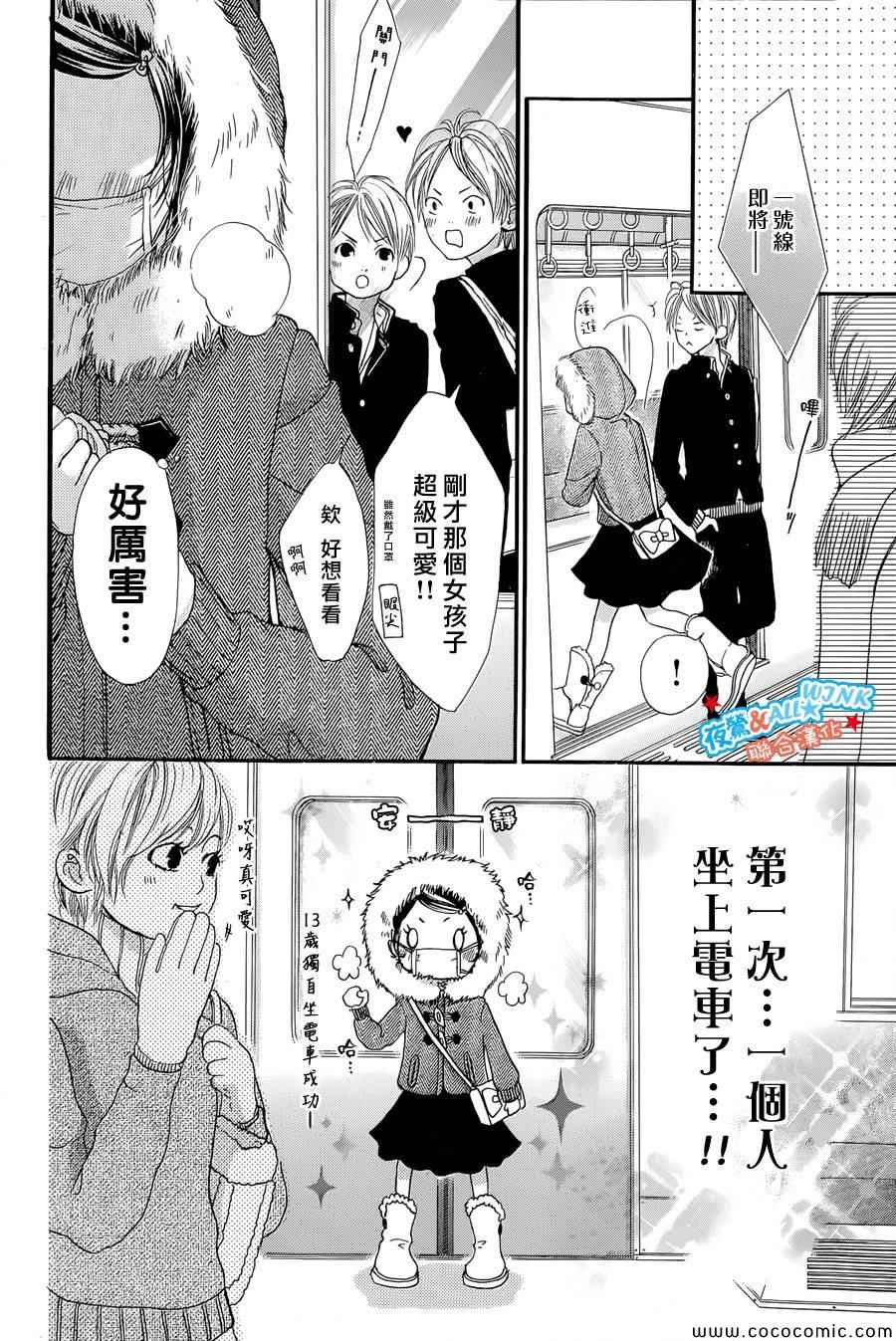 I love you baby漫画,第1话1图