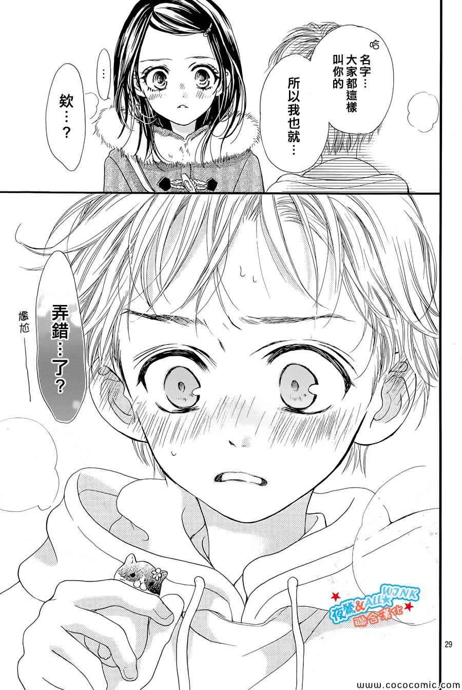 I love you baby漫画,第1话1图