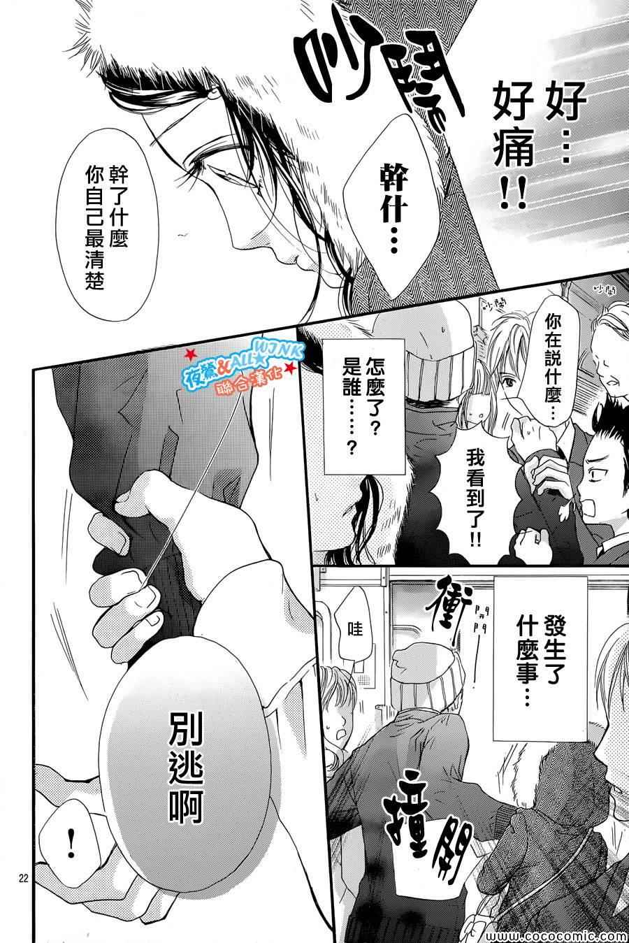 I love you baby漫画,第1话5图