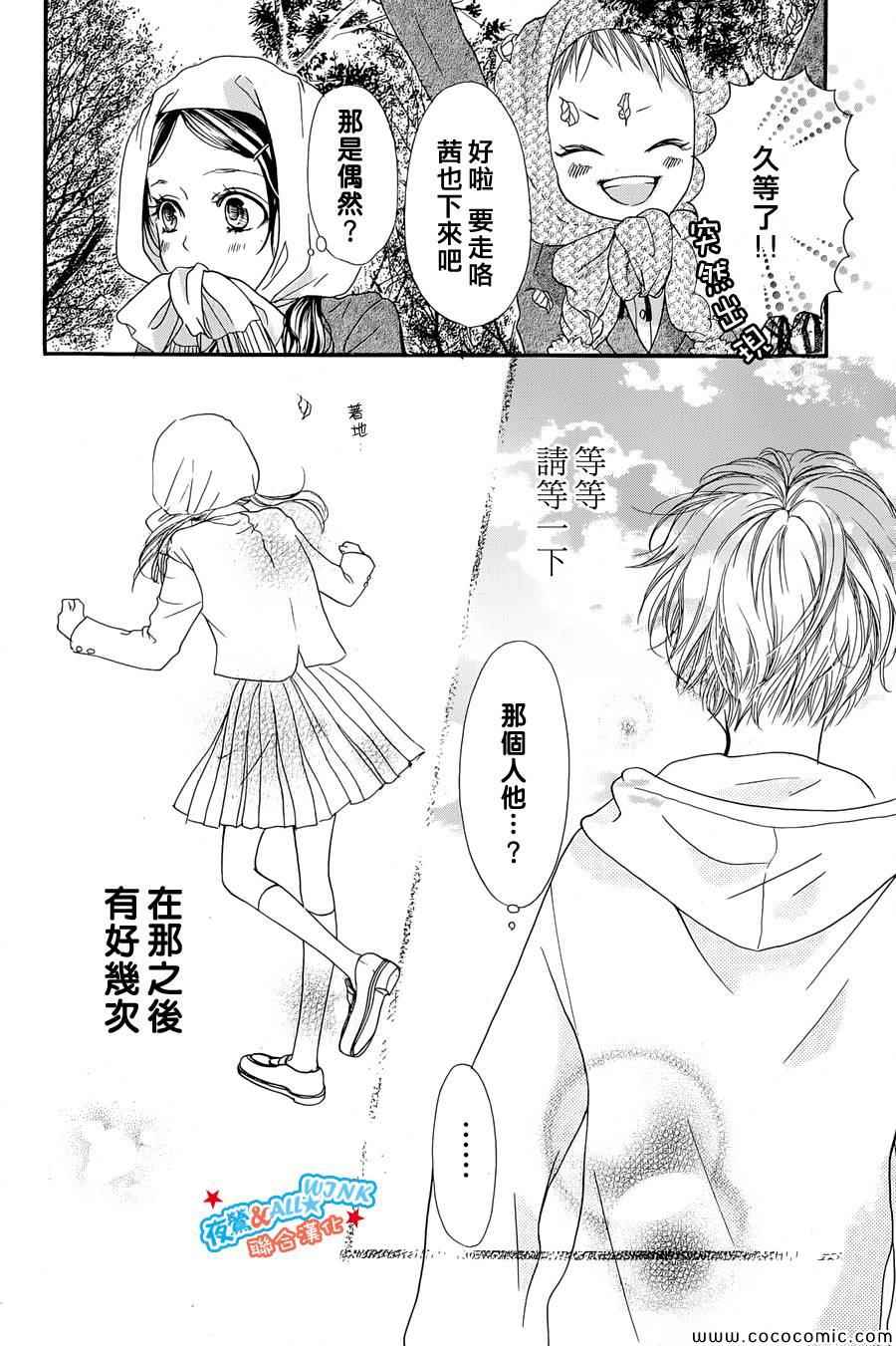 I love you baby漫画,第1话2图