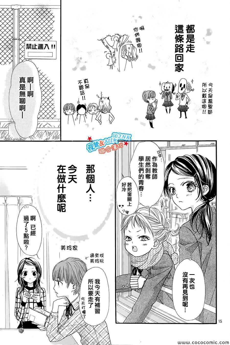 I love you baby漫画,第1话3图