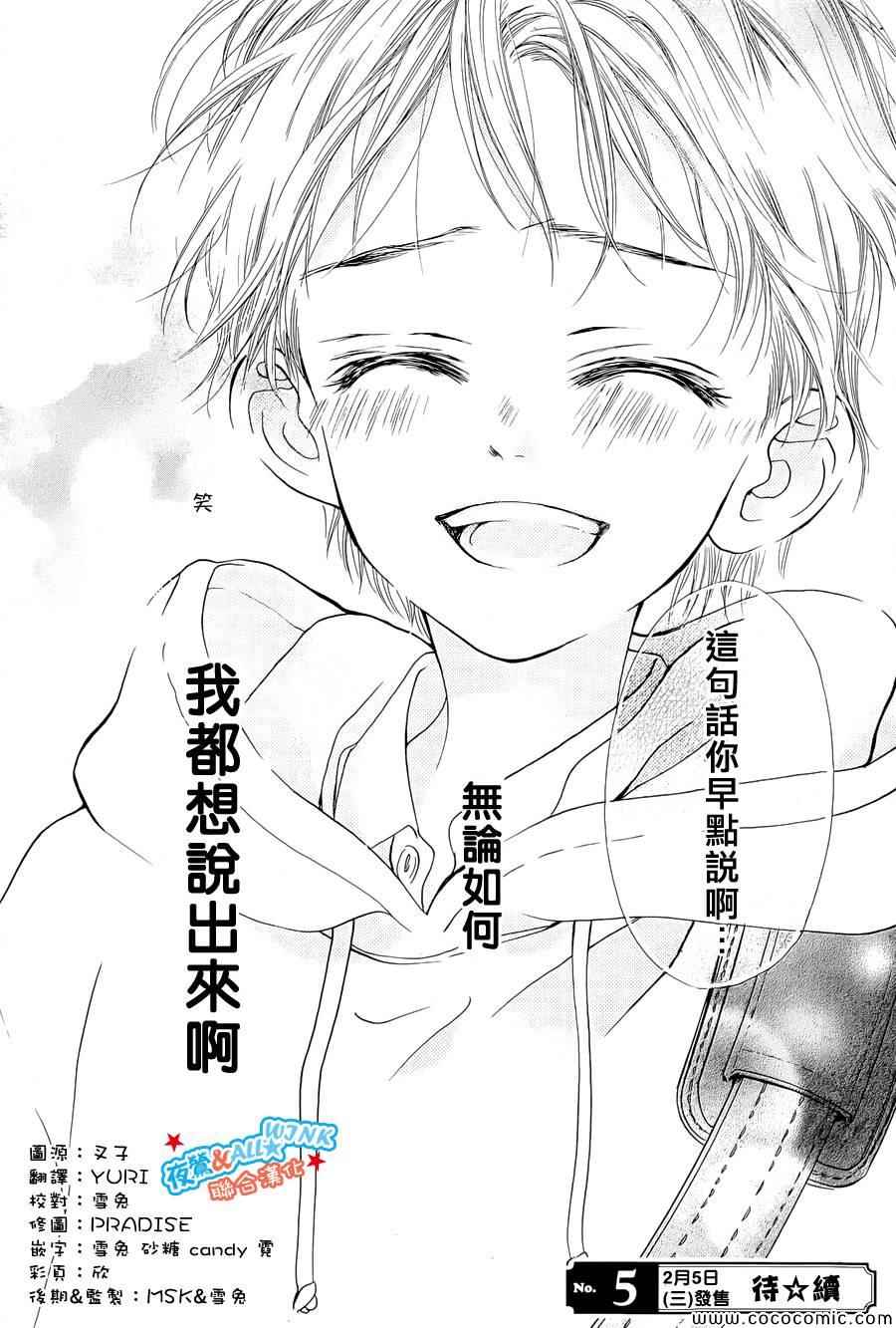 I love you baby漫画,第1话4图