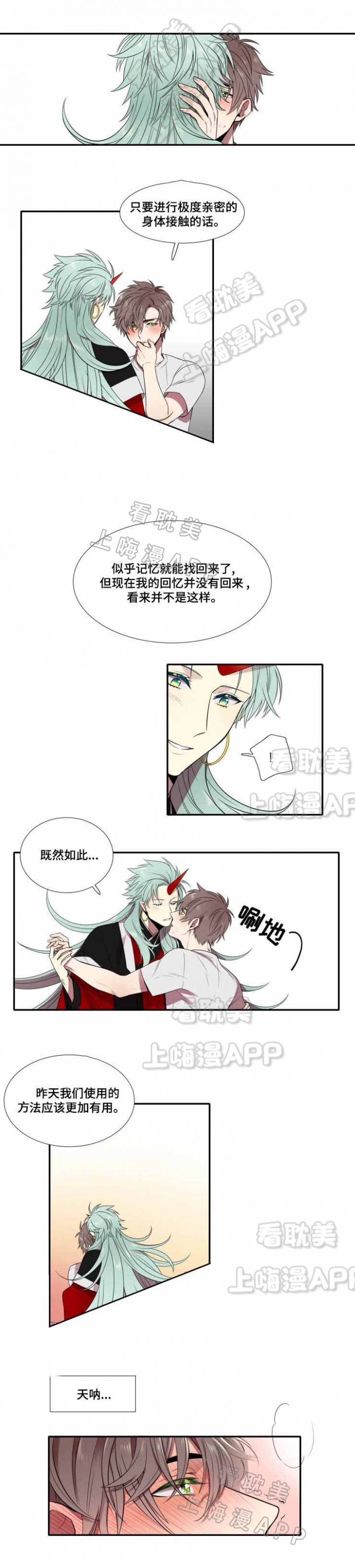 我和鬼怪结婚了漫画,第6话3图