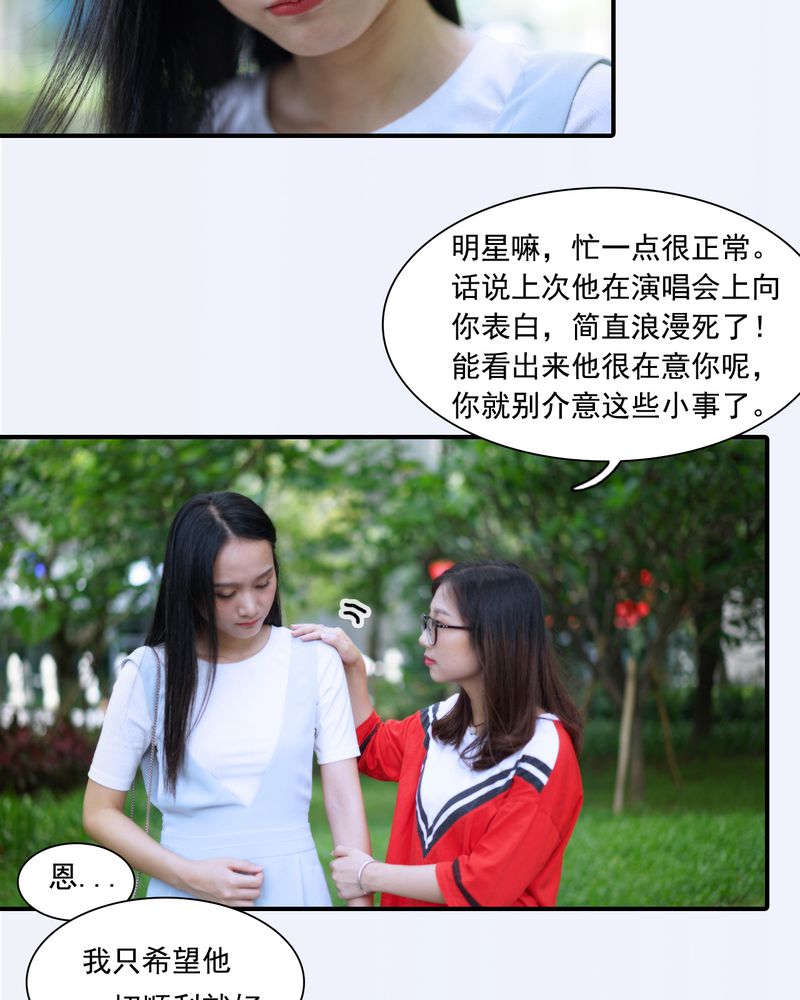 绘歌2漫画,第2章：2图