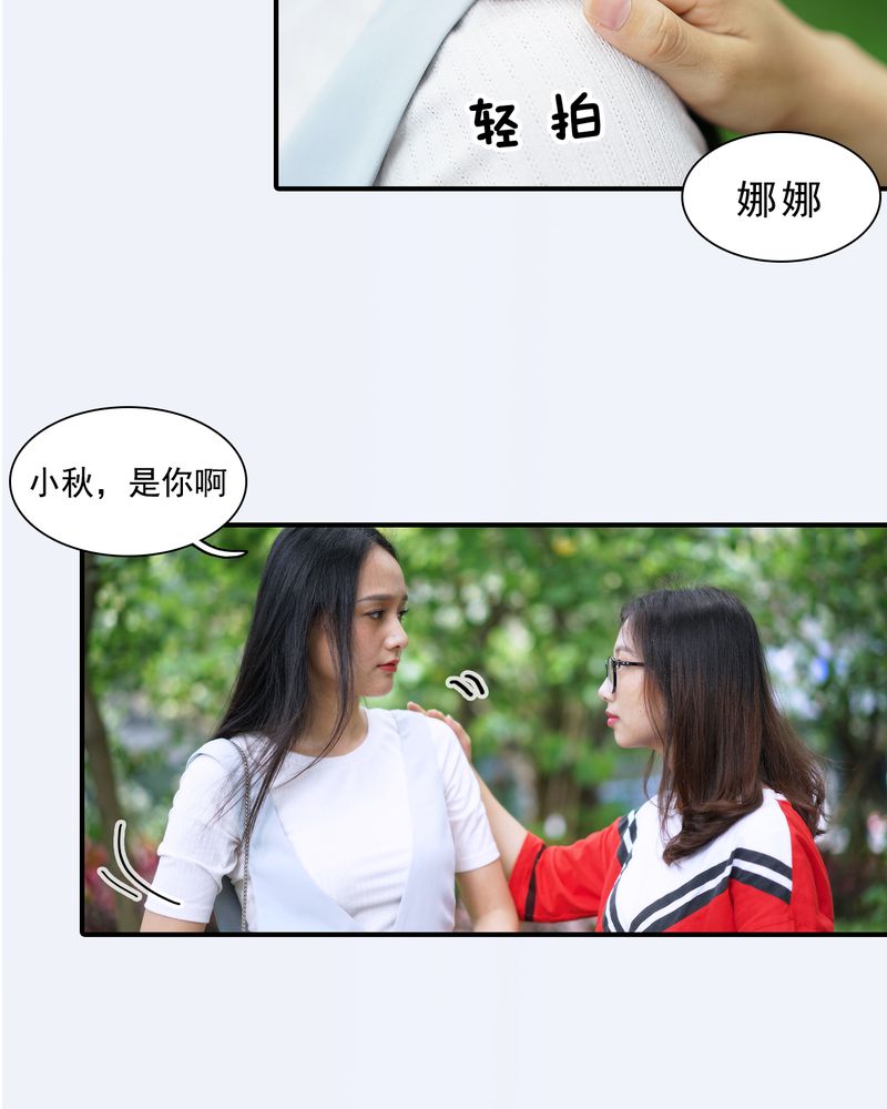 绘歌2漫画,第2章：3图