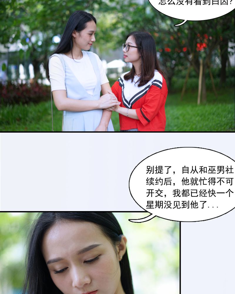 绘歌2漫画,第2章：1图