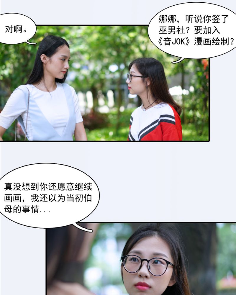 绘歌2漫画,第2章：4图