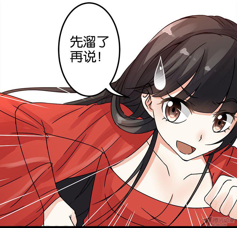 王爷你好贱漫画,第5回5图