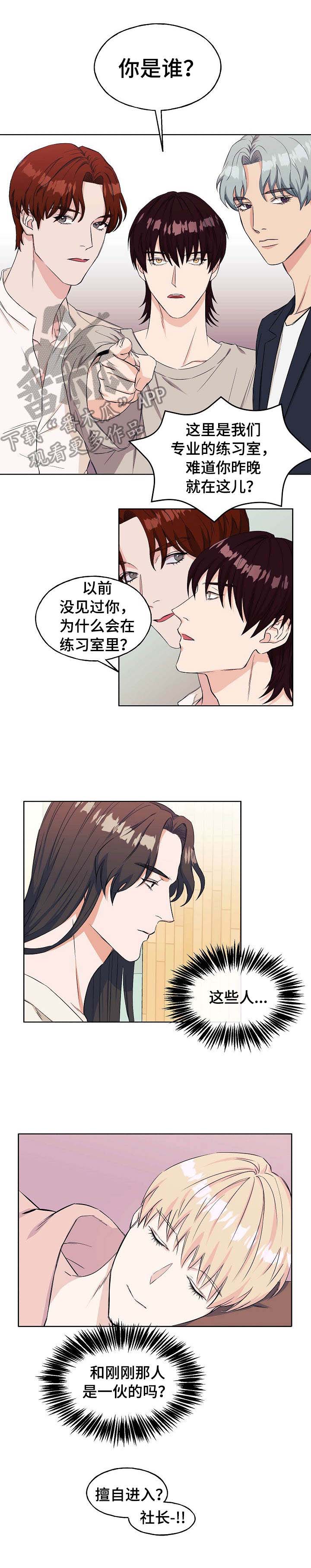 太子偶像漫画,第4章： 帅气5图