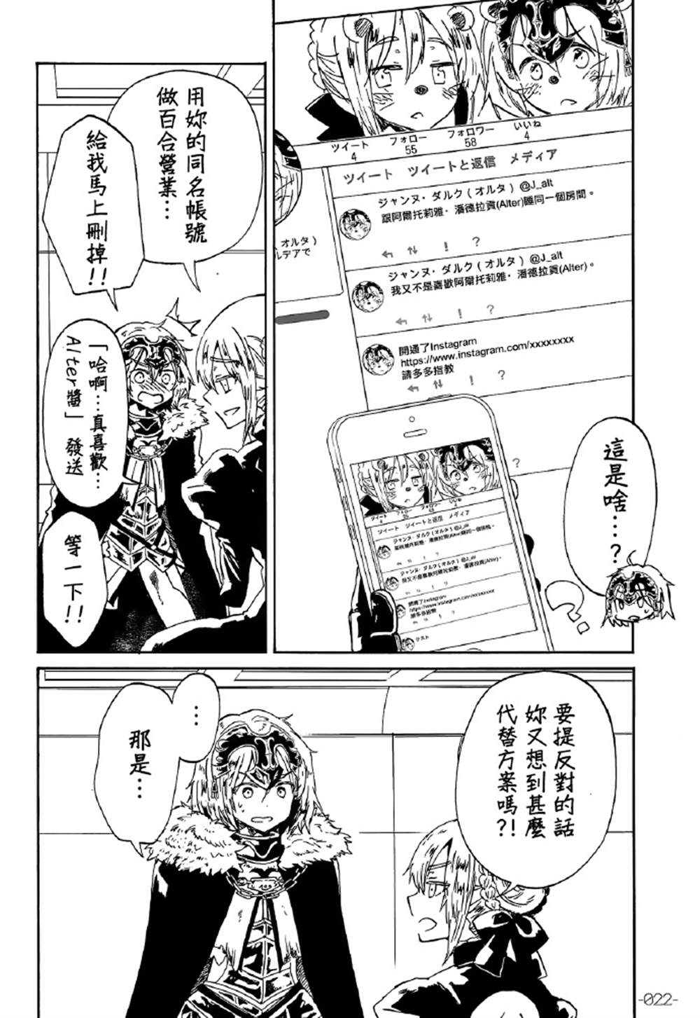 Complex relationship by unawareness漫画,第1话5图