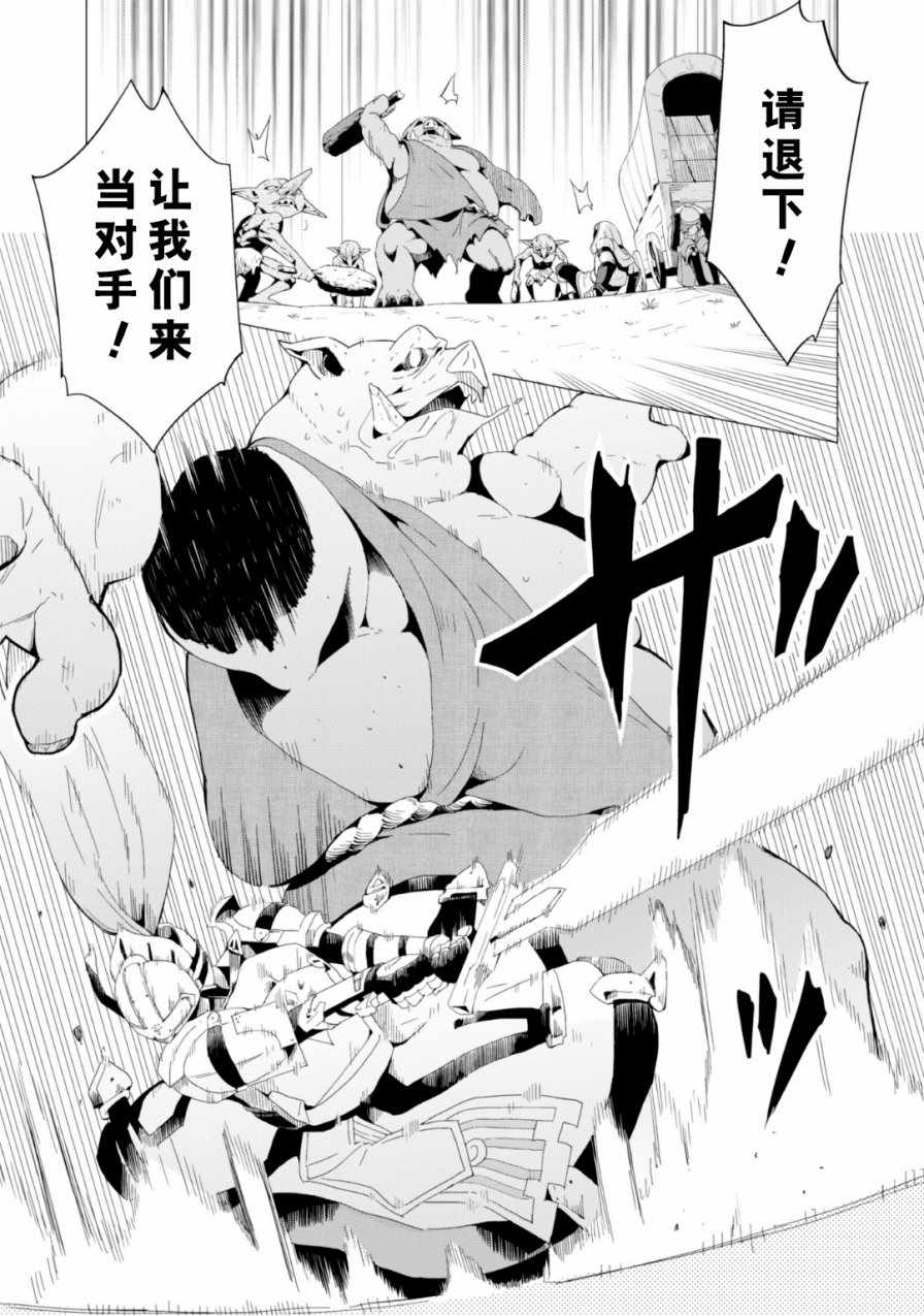 通过扭蛋增加同伴，做成最强美少女军团漫画,第2话4图