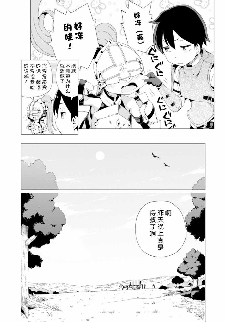 通过扭蛋增加同伴，做成最强美少女军团漫画,第2话3图