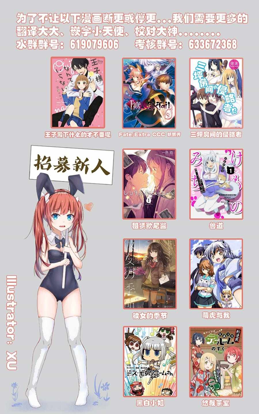 通过扭蛋增加同伴，做成最强美少女军团漫画,第2话2图