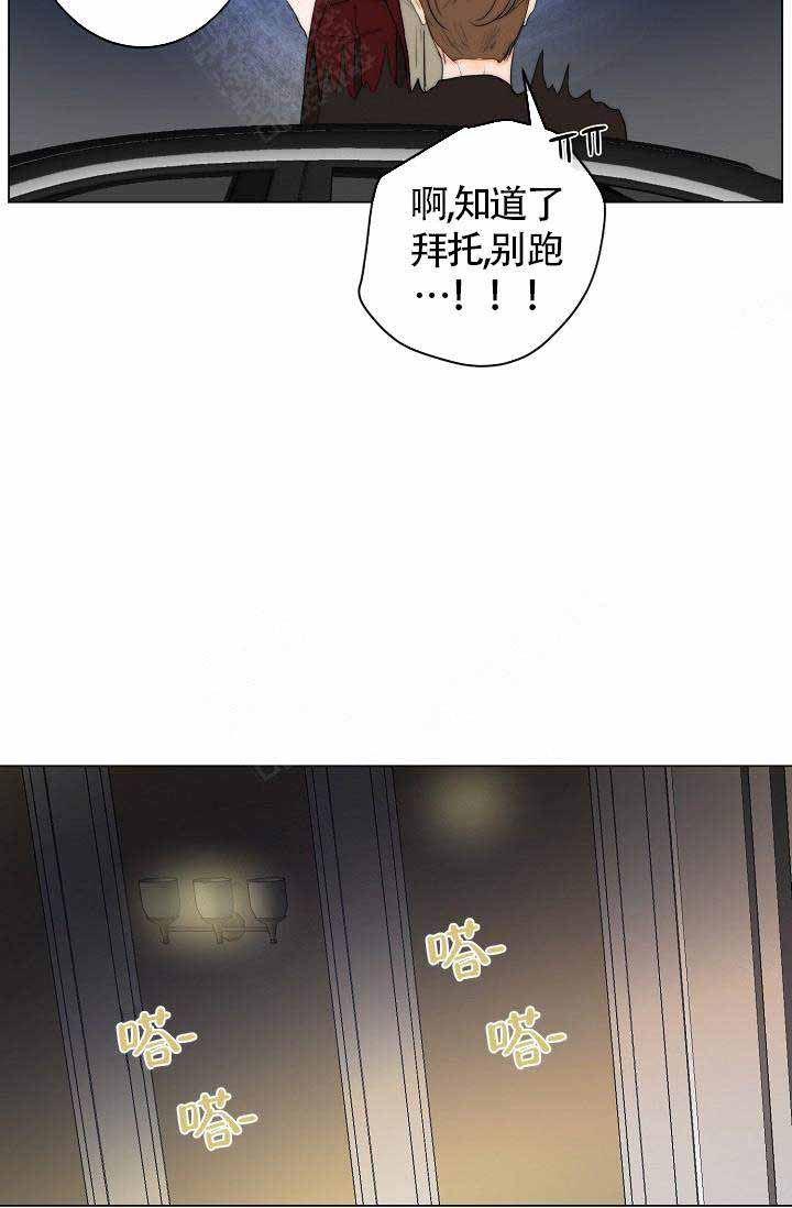 从今天开始我是你的狗27漫画,第10话1图