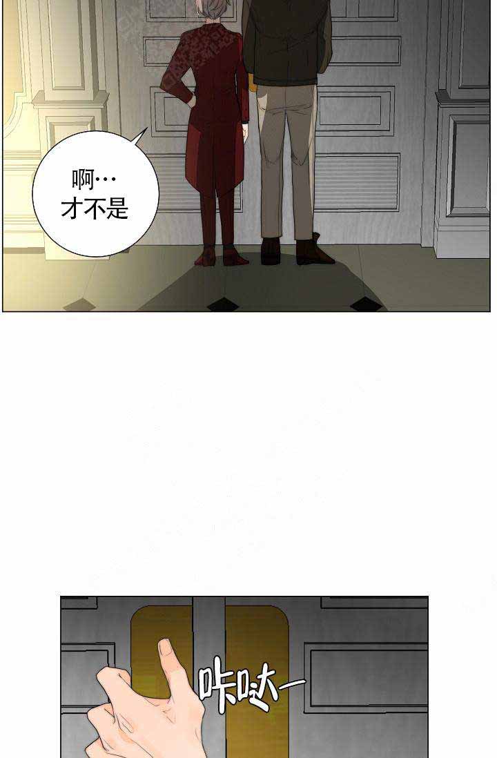 从今天开始我是你的狗27漫画,第10话4图