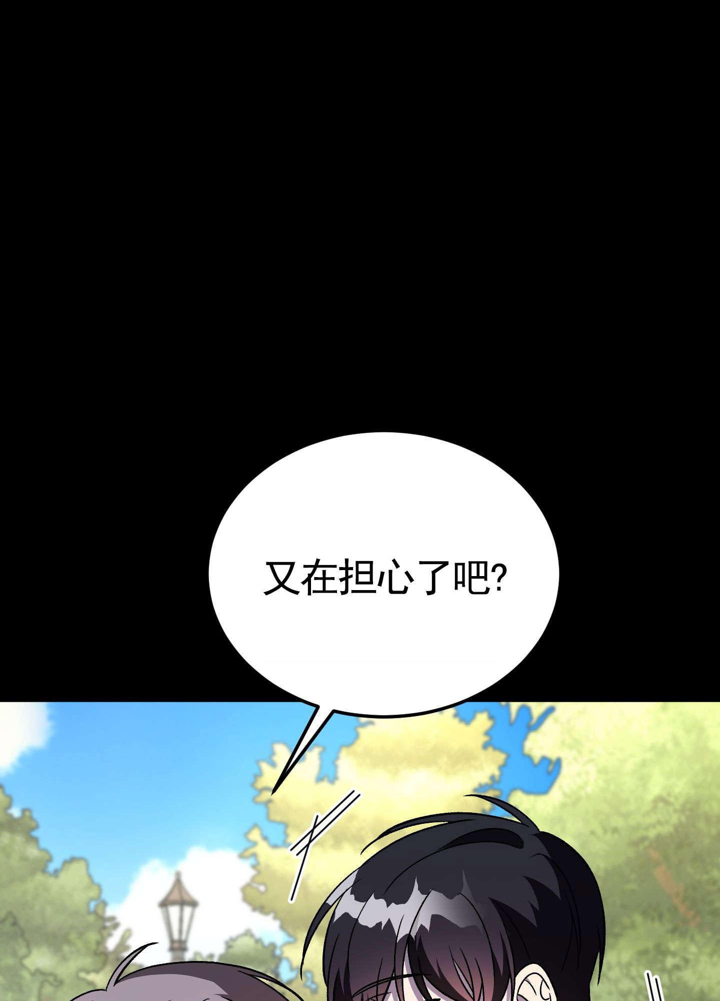 重生倒计时漫画,第1话4图