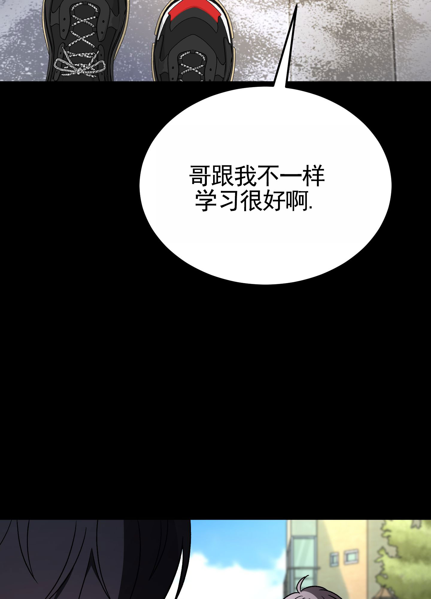 重生倒计时漫画,第1话5图