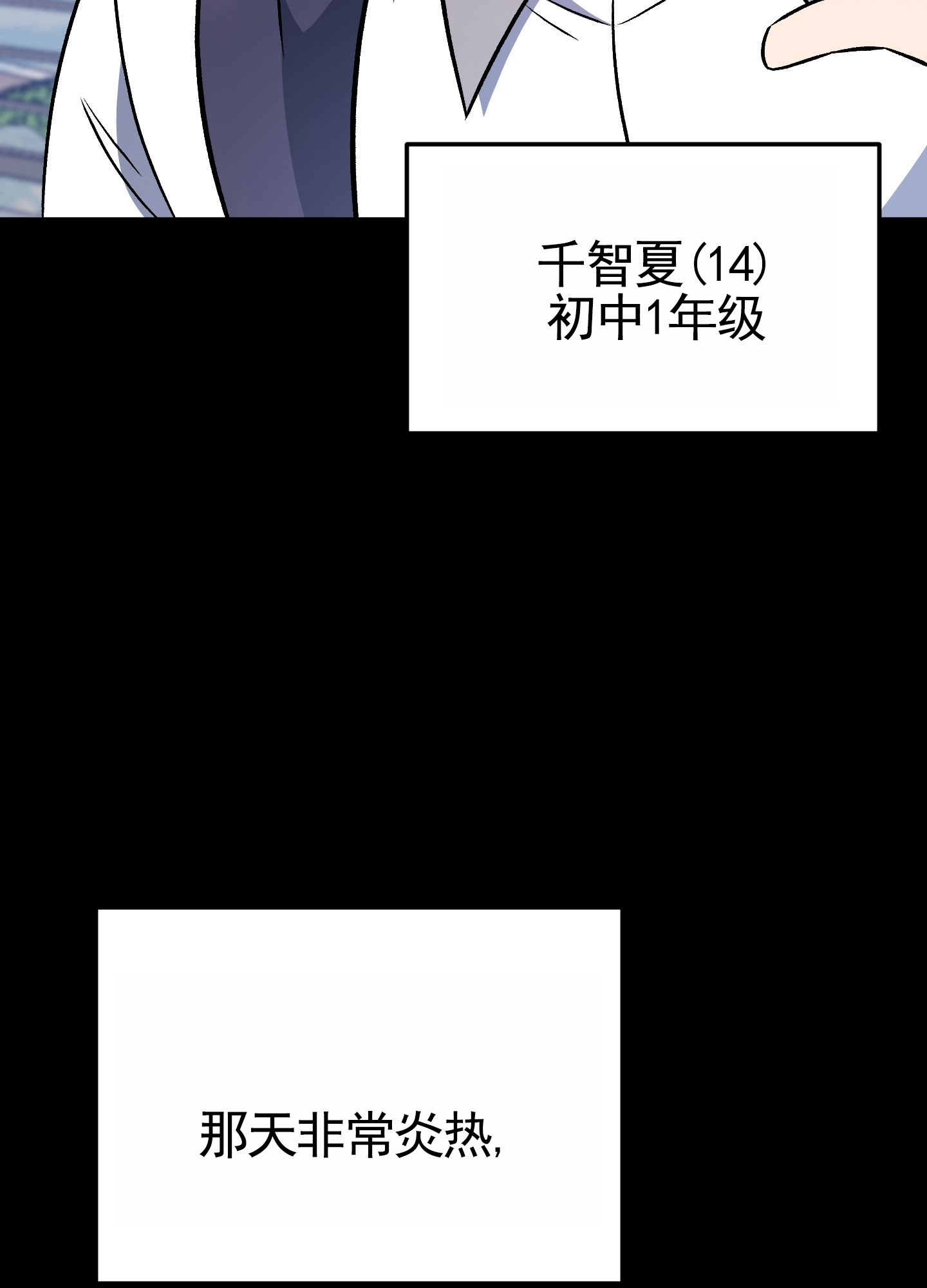 重生倒计时漫画,第1话2图