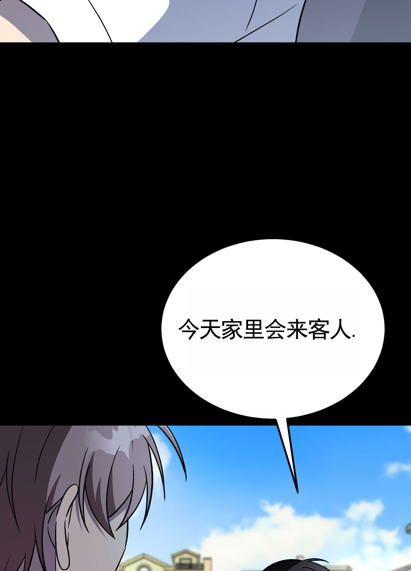 重生倒计时漫画,第1话3图