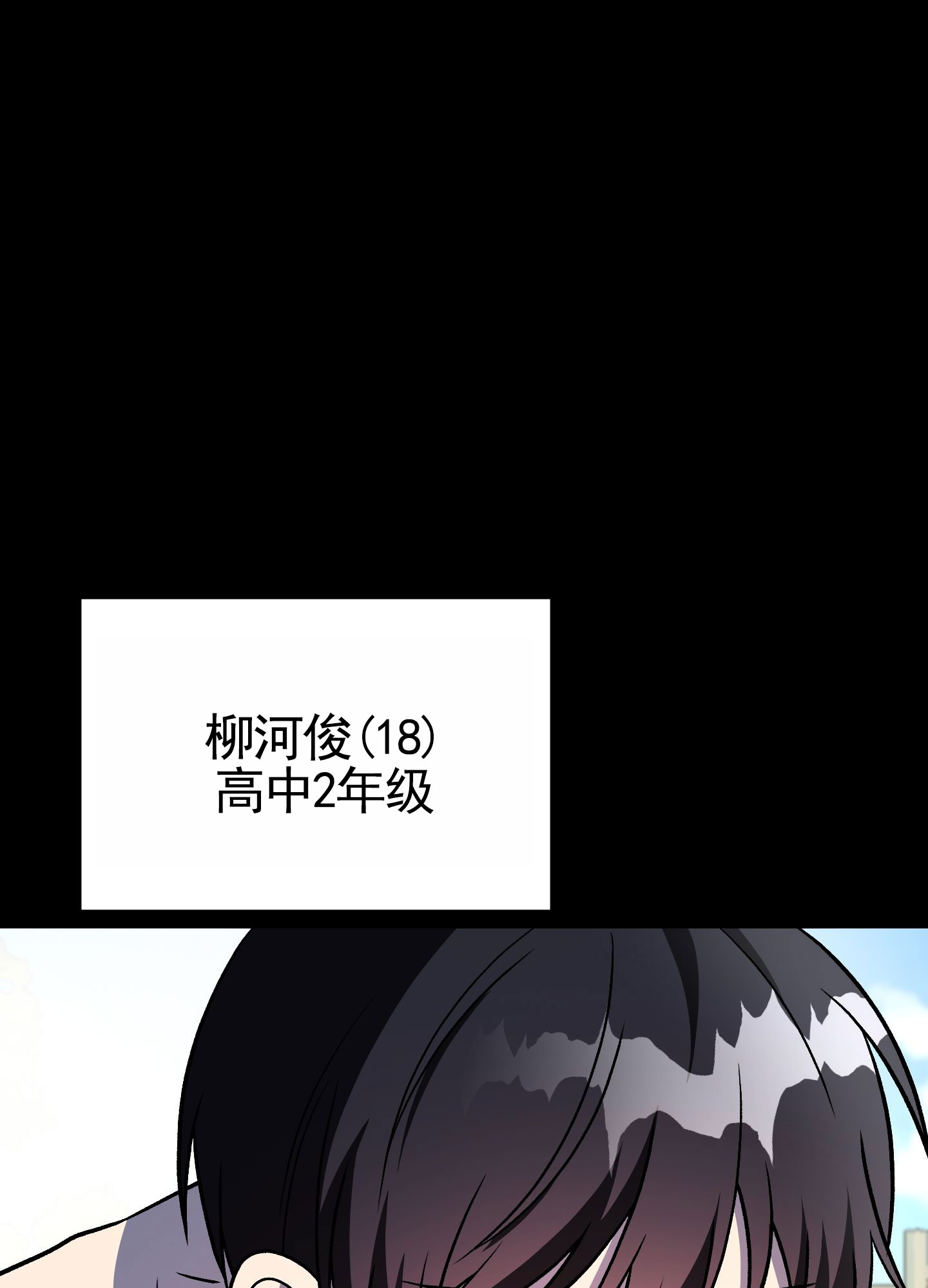 重生倒计时漫画,第1话5图