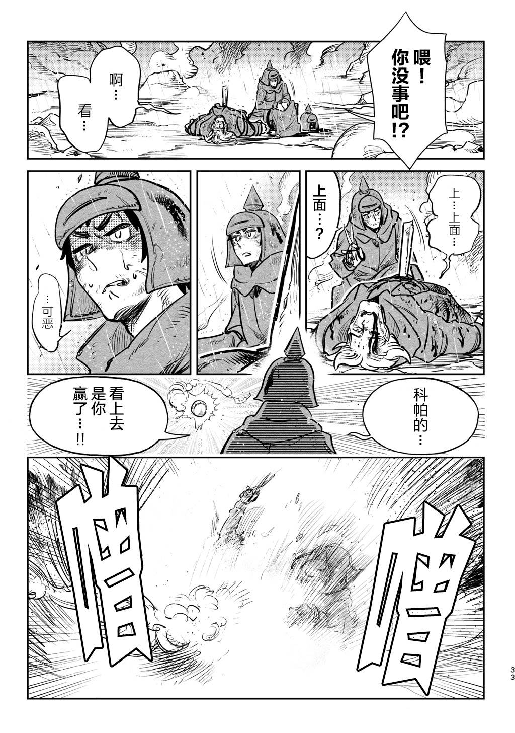 兵器少女漫画,第7话4图