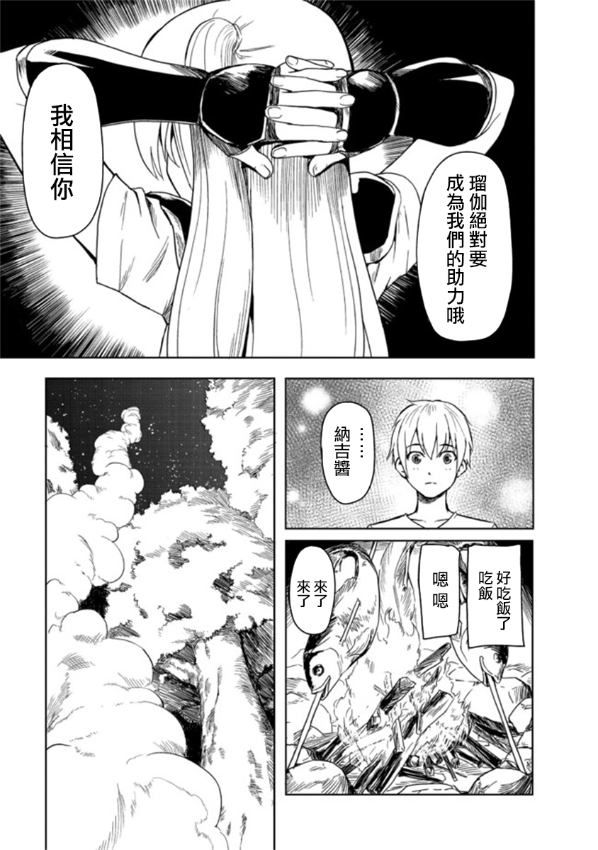 band of children漫画,第1话1图