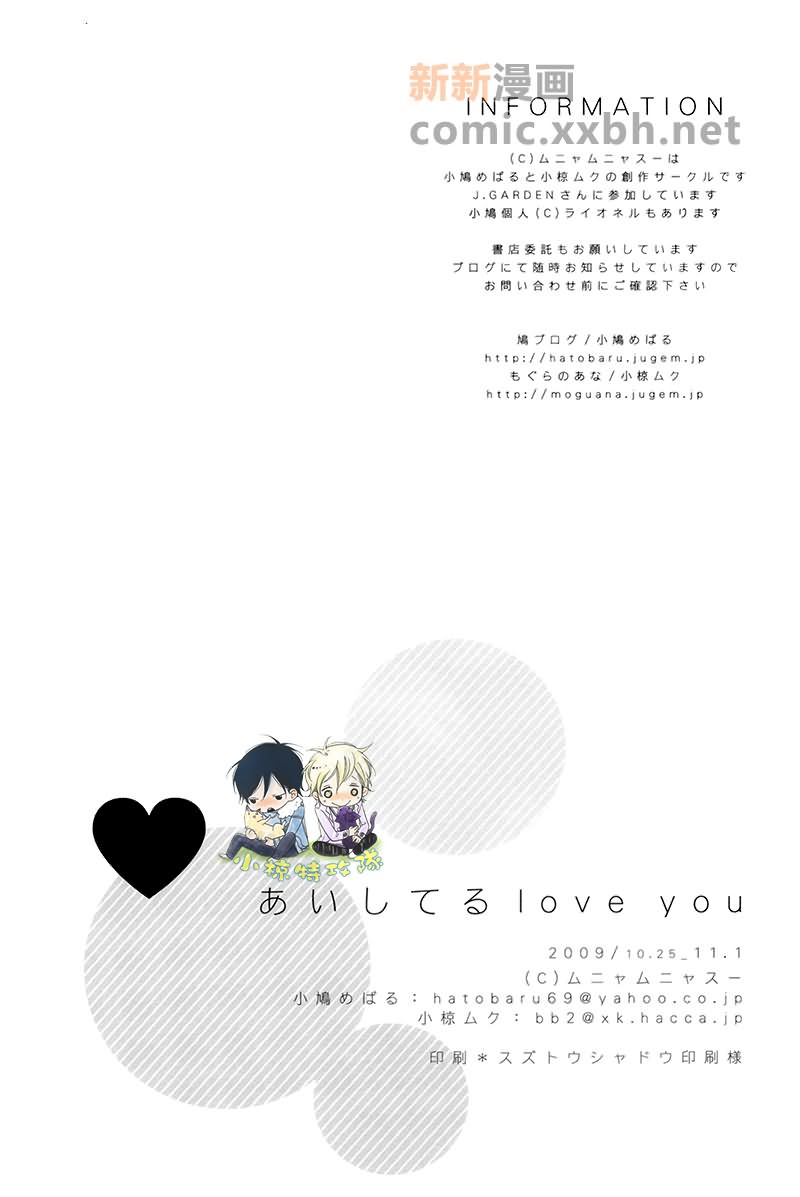 love you漫画,第1话1图