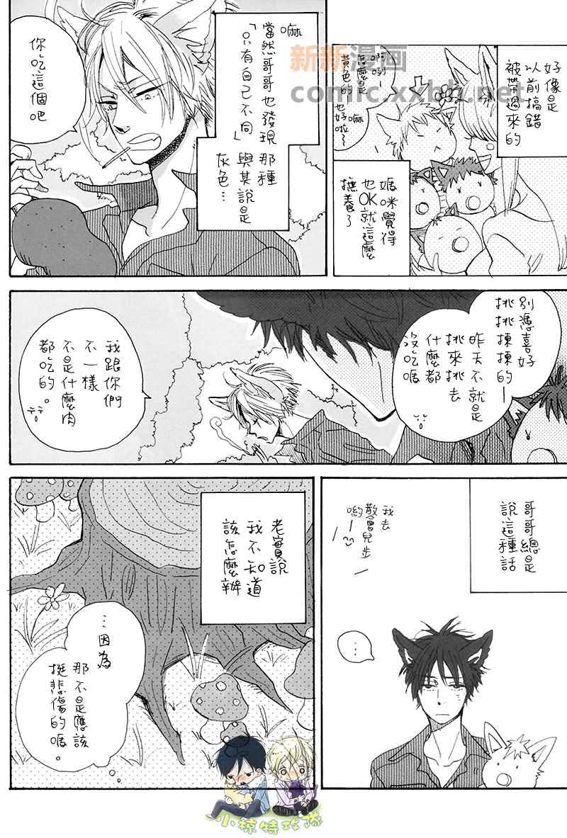 love you漫画,第1话3图