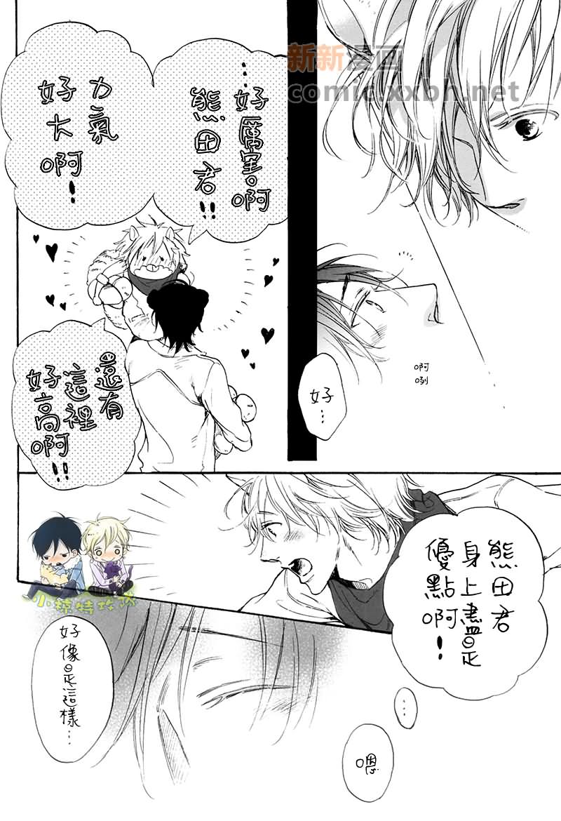 love you漫画,第1话4图