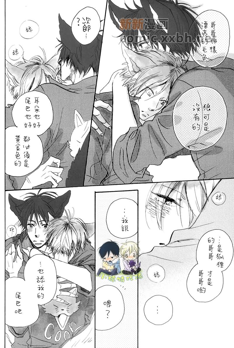 love you漫画,第1话2图