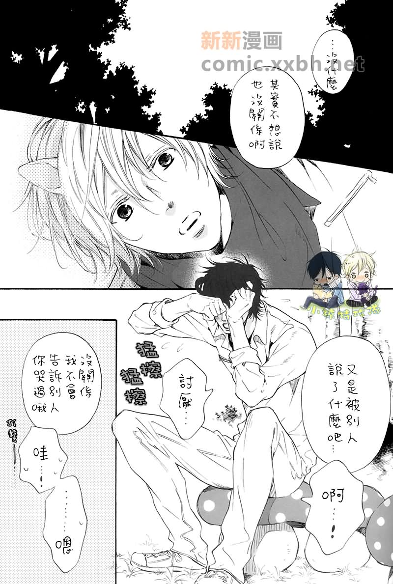 love you漫画,第1话4图