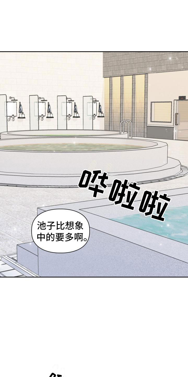 面对面的浴室柜漫画,第2话4图