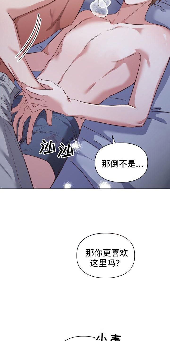 面对面浴室柜漫画,第8话3图