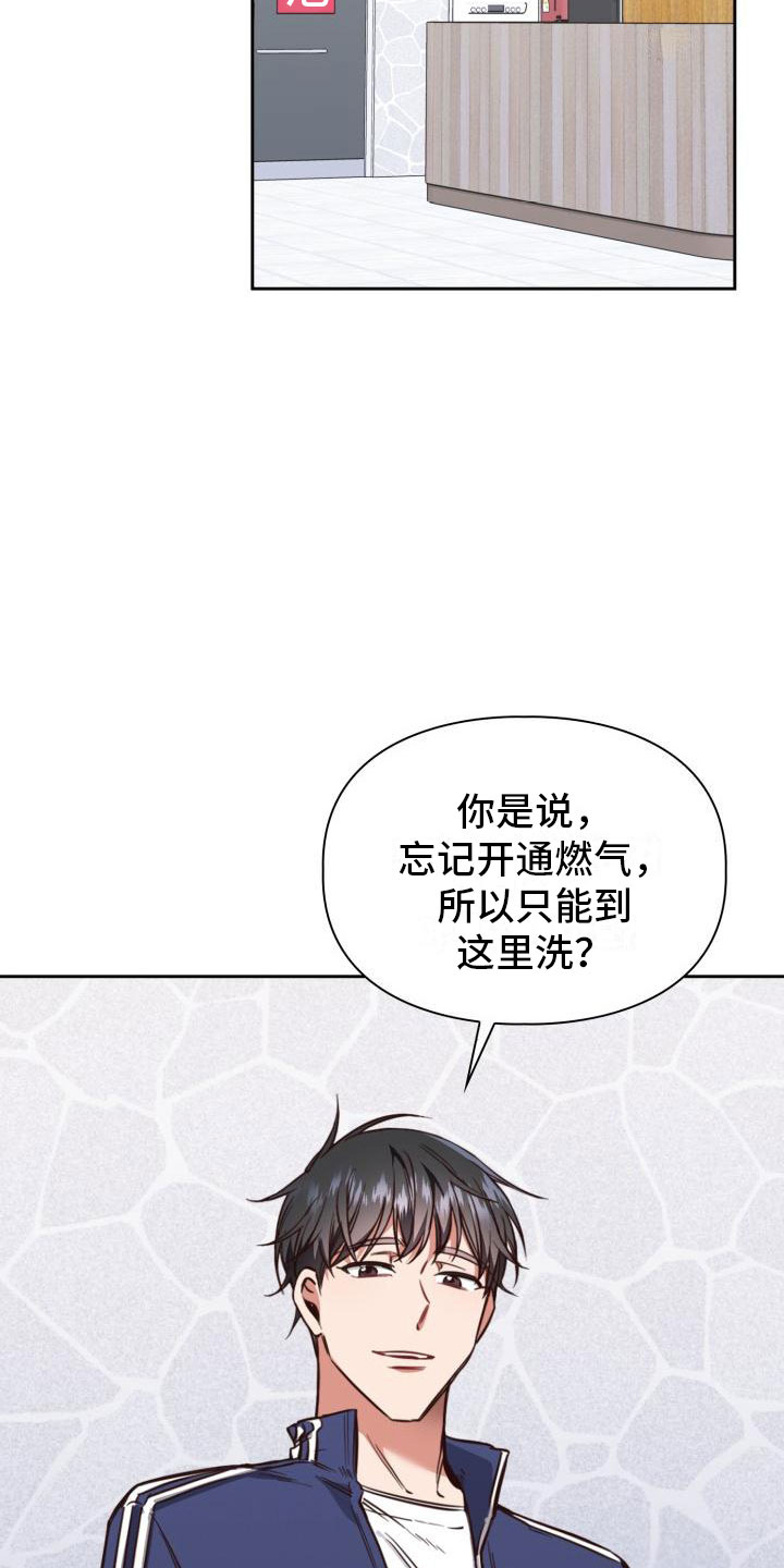 澡堂面对面漫画,第3话2图