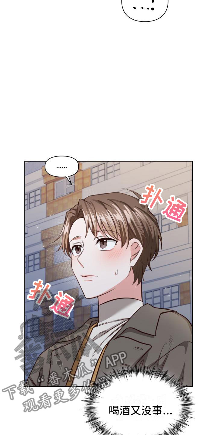 澡堂面对面漫画,第7话4图