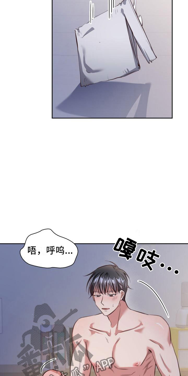 澡堂面对面漫画,第10话2图