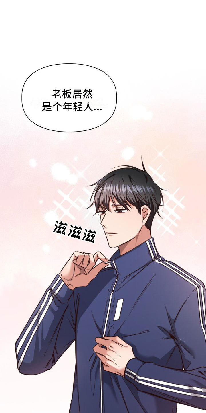 面对面澡堂漫画,第3话2图