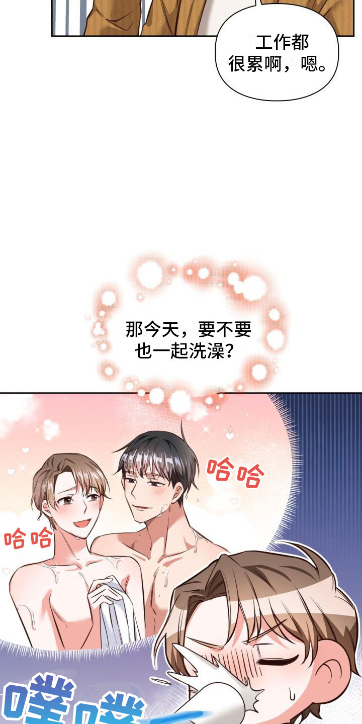 澡堂面对面漫画,第5话1图