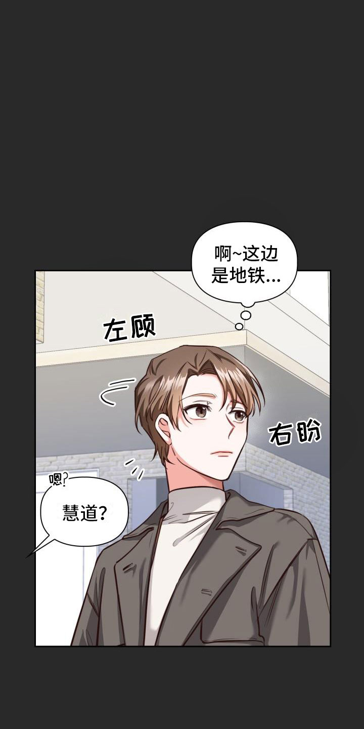 澡堂面对面漫画,第5话1图