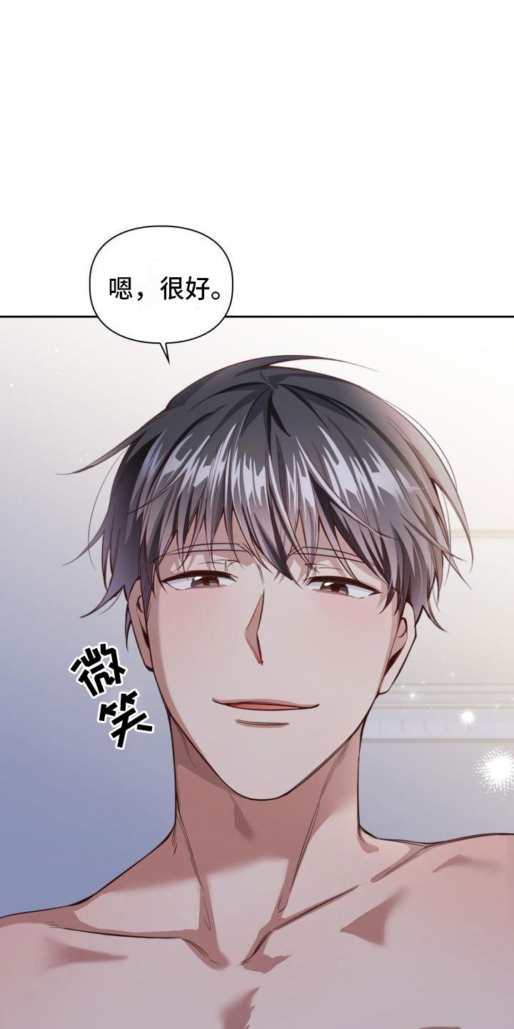 面对面浴室柜漫画,第8话2图